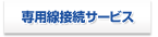 �t���b�c�EISDN