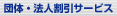 �c�́E�@�l�����T�[�r�X