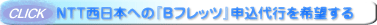 NTT�����{�ւ́wB�t���b�c�x�\����s����]����