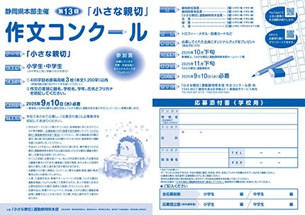応募要項