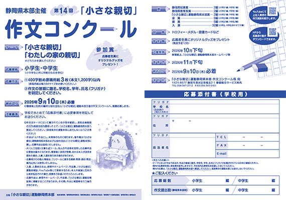 応募要項