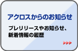 �A�N���X����̂��m�点