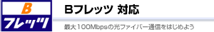 B�t���b�c