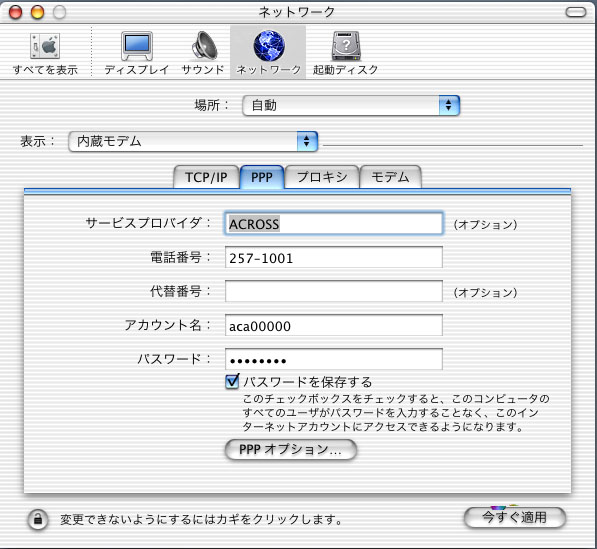 「PPP」の設定をします。