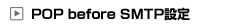 POP before SMTP