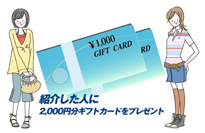 �Љ�҂�2,000�~���M�t�g�J�[�h�v���[���g