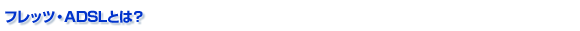 tbcEADSLƂ́H