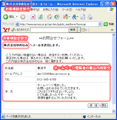 確認画面