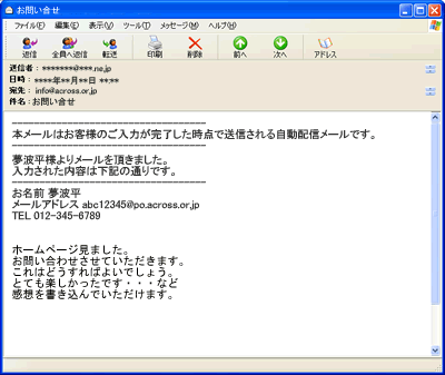 受信者にはこのようなメールが届きます。