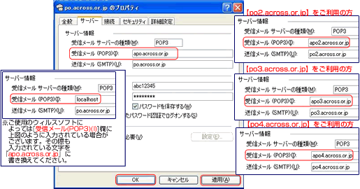 yM[(POP3)(I)zÉׂwpo.across.or.jpxwapo.across.or.jpxɏ܂B