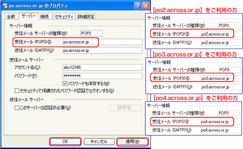 yM[(POP3)(I)zÉׂwapo.across.or.jpxwpo.across.or.jpxɏ܂B